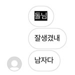 내 머글 친구도 <b>은석</b>한테