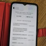 [댓글부탁해] 이런 <b>문자</b>로 신고 가능할까요?
