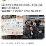 [군대] 전정국 아줌마들 왜 일반인 <b>신상</b>터냐