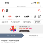 오늘은 진짜 7시에 <b>스벅</b>갈게 얘두라