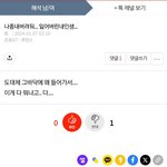 그 <b>바닥</b>이 뭐야??