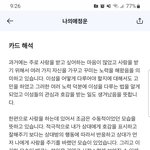 [드루와] 뭐지 어플 <b>타로</b>봤는데 개잘맞는데
