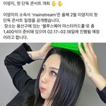 이영지 단독콘서트 반응 안 좋은듯..