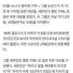 '4관왕' 세븐틴·'2관왕' 뉴진스, <b>음반</b>·음원 대상 "가요계 선배들...
