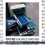 이거 뭐임? 엔시티랑 <b>정국</b>