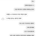 [드루와] 전남친한테 연락왔는데