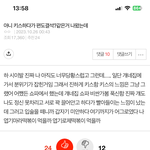 이거 베댓 ㅈㄴ 웃기지 않냐ㅋㅋㅋ