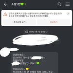 [댓글부탁해] 나 갑자기 어디 <b>단</b>톡방에 초대 됐는데
