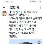 [스키즈] 댕큰 설렘