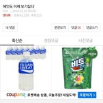 <b>혜인</b>이는 갑자기 왜 욕먹노