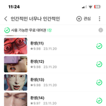 내가 그림 잘 몰라서 그러는데 이게 웹툰 연재 가능한 그림체임?