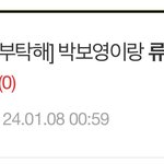 [댓글부탁해] 뭐야 <b>글</b><b>삭</b>당함