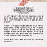 [이것좀봐봐] 진짜바로<b>알자</b> 성경과 신천지, 예수님은 새 언약을 구약같이...