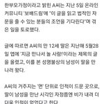 딸 수갑 채워 성폭행한 남성, <b>조주빈</b> 변호사 선임해 '무죄'"