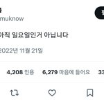직장인덬들 지금 리얼 <b>심정</b>