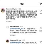 <b>인스타</b>에 ㅇㅅㄱ <b>글</b> 댓글 보는데