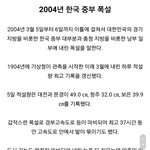 [댓글부탁해] 중부지방 <b>폭설</b> 레전드