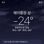 헤이룽장성에서 살았으면 기절했을듯