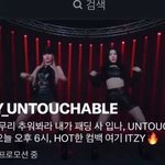 있지 오늘 <b>저녁</b> 6시 컴백임