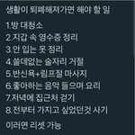 생활이 <b>퇴폐</b>해져가면 해야 할 일