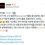 인기가요1위 에스파 카리나 <b>소감</b>