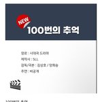 ＜오 나의 귀신님＞ ＜역도요정 <b>김복주</b>＞ 집필한 양희승 작가의 차기작