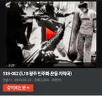 너네 슈가가 18살 때 만든 5.18<b>민주</b>화 운동 자작곡 들어봄?