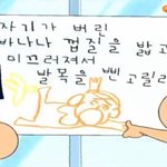 [댓글부탁해] <b>짱구</b>는 그림이 다 화났네