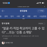 소개팅 앱, 유전자 복제견…<b>목적</b>론적 삶은 행복할까?