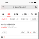 늙남들 왤케 깝치냐ㅋㅋㅋㅋㅋ