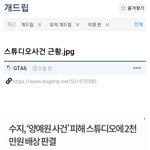 [드루와] 최근 남초에서 핫한 수지 <b>사건</b>.<b>jpg</b>