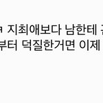 엔시티 태용<b>악개</b> 왑 얘있잖아