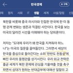 트럼프 돌아오면 한국에 더 많은 군비 요구할 것