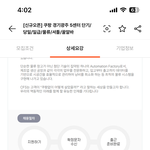 [댓글부탁해] 쿠팡 잘아는 사람있어?? ㅈㅂ 들어와주