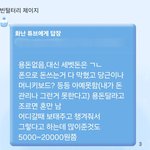 <b>용돈</b> 이렇게 받는거 맞다고 생각하나요?