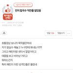 [모두드루와] <b>민지</b> 칼국수 논란 계속 꺼내는 <b>안티</b>들아