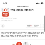 판에서 가장 정병들모인 게<b>시판</b>알려줄까