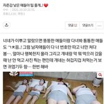 와 <b>이</b><b>글</b> 쓴 <b>사람</b> 소름끼친다