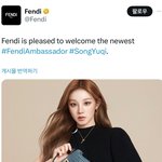 아이들 우기 <b>펜디</b> 공식 엠버서더됨