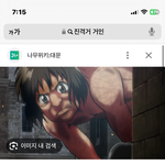 작고 귀여운 여자애들 옆에 <b>서기</b> 싫음