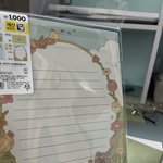 <b>편지지</b> 이거 어떰