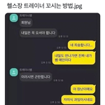 <b>트레이너</b>랑 사귐ㅎㅎ