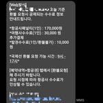 해외여행 이틀앞두고 친구가 못가겠대요