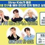 [스키즈] 내가 나에게