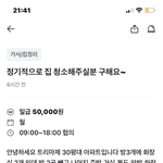 트리마제 집 청소 알<b>바도</b> 있네