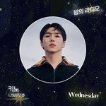 [펜타곤] 헐? 수요일 밤라 <b>키노</b>