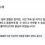 알바 <b>지원서</b> ㅇㄸ