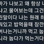 [방탈죄<b>송</b>] 먹고 바로 눕는 사람들 공감