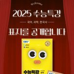 수특 한국사 <b>표지</b> 개웃기네 ㅋㅋㅋㅋㅋㅋ