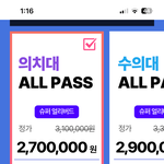 와 <b>편입</b>인강 가격 장난아니다….